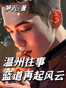 温州滨江万象城在哪里